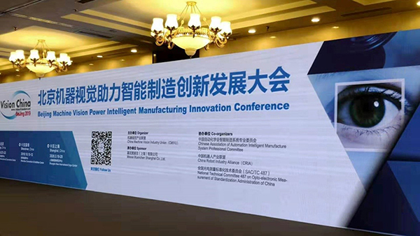 黄金城亮相Vision China（BeiJing）2019， AI视觉助力机器人发展创新 