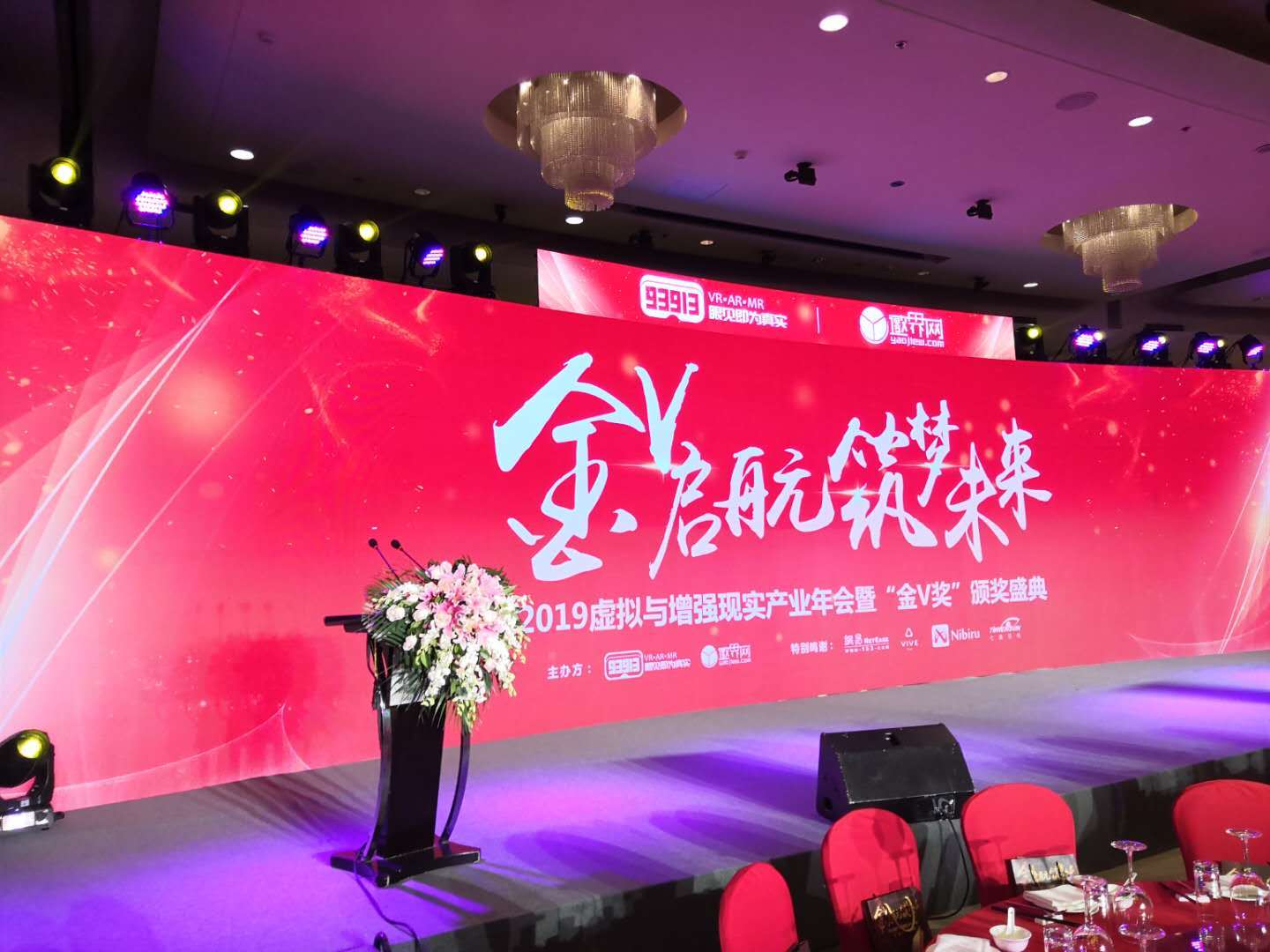 黄金城荣获第二届金V最佳新锐企业奖