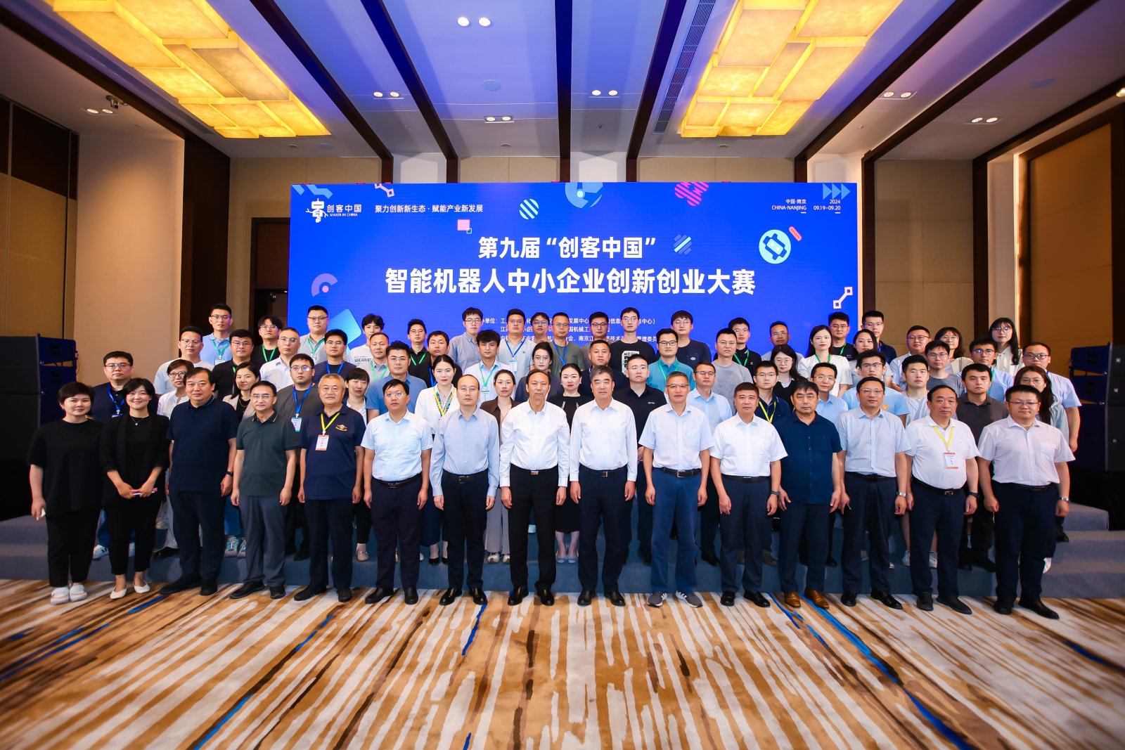喜报丨黄金城荣获第九届“创客中国”智能机器人中小企业创新创业大赛三等奖