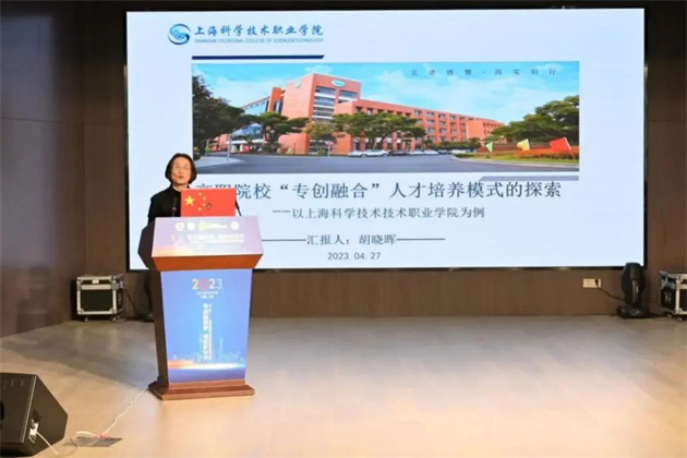 创领新发展，职教新梦想—— “三人行”上海职业院校创新创业师资教研活动圆满结束